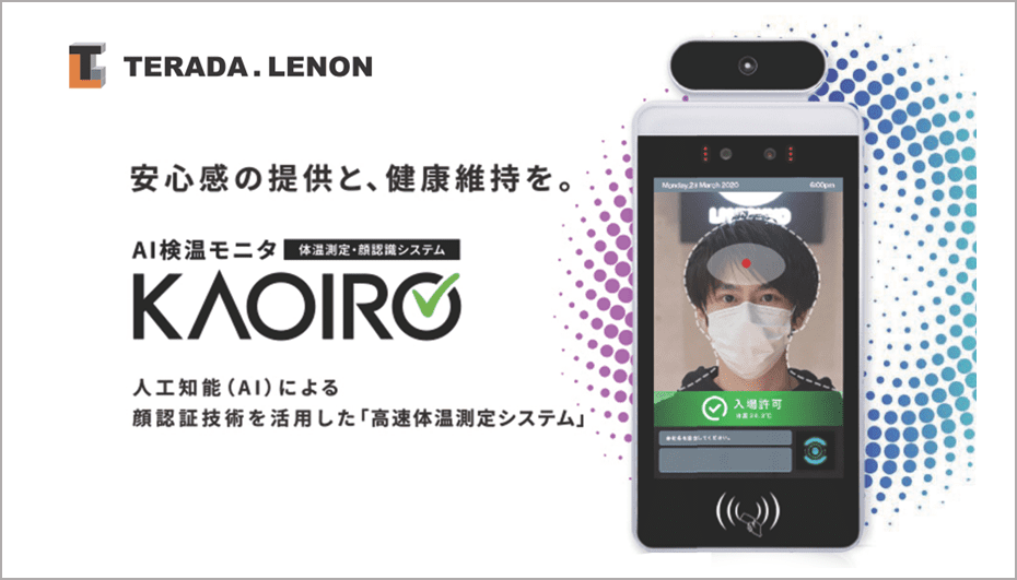 非接触AI検温モニター KAOIRO| TERADA.LENON